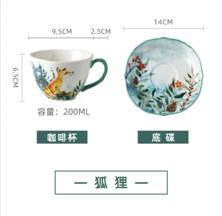كوب مع صحن من السيراميك سعة 200 مل - الثعلب - الصورة 2